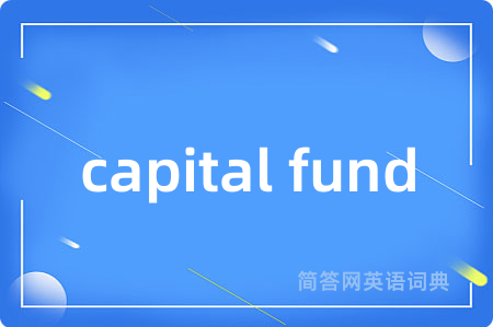 capital fund