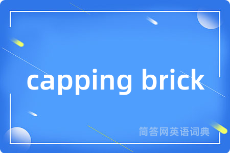 capping brick