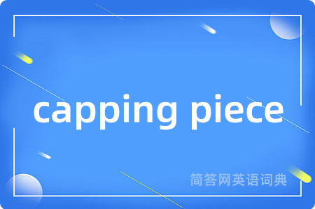 capping piece