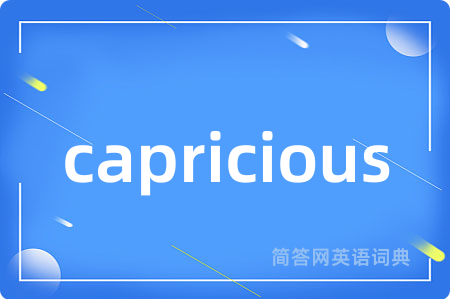 capricious
