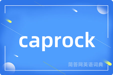 caprock是什么意思,caprock的中文翻译 caprock
