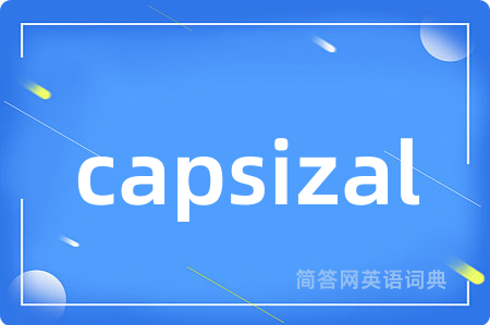 capsizal是什么意思,capsizal的中文翻译 capsizal