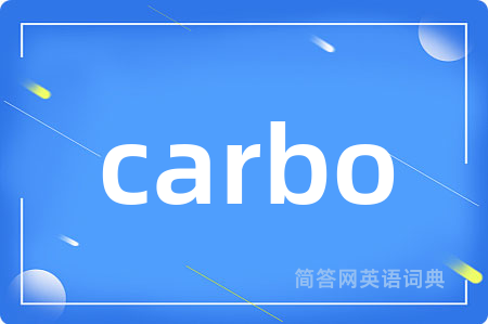 carbo是什么意思,carbo的中文翻译 carbo