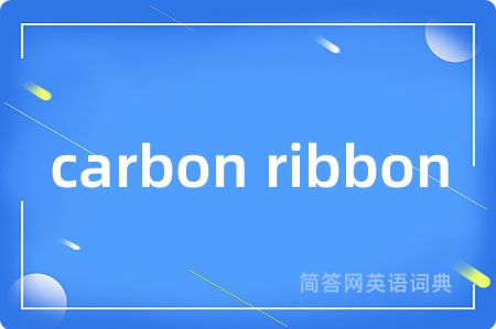 carbon ribbon