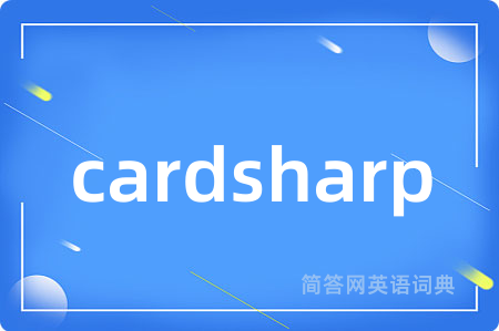 cardsharp