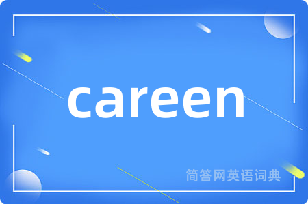 careen