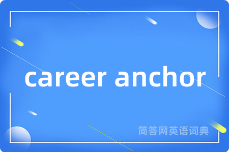 career anchor