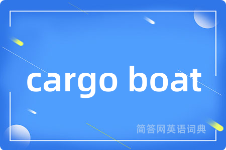 cargo boat