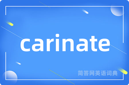 carinate
