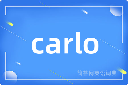carlo是什么意思,carlo的中文翻译 carlo