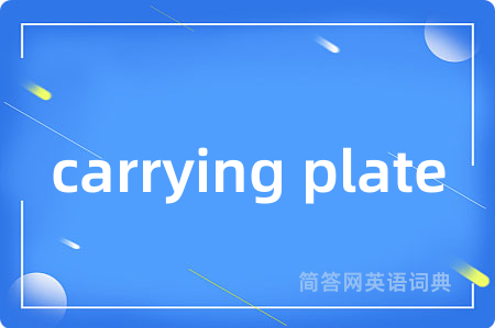 carrying plate