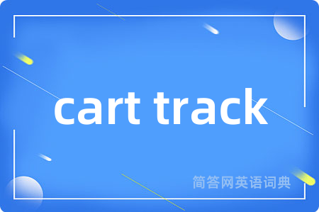 cart track