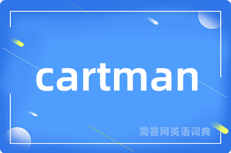 cartman