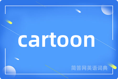 cartoon (film)