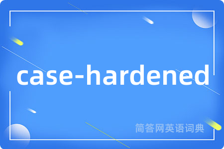 case-hardened