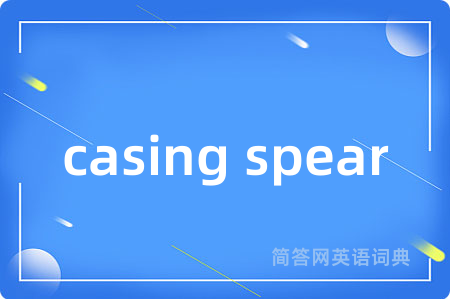casing spear