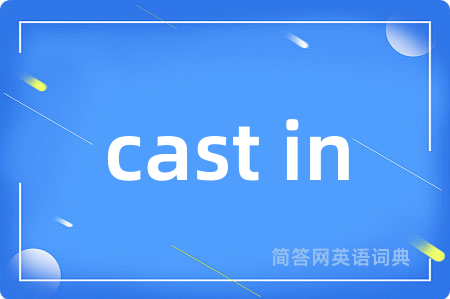 cast in