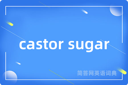 castor sugar
