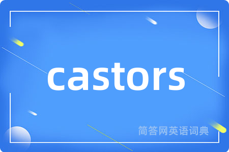 castors