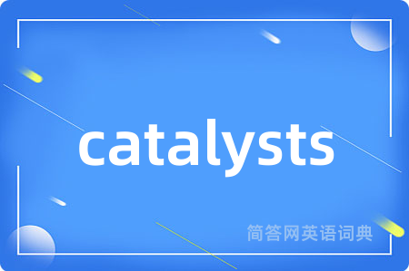 catalysts是什么意思,catalysts的中文翻译 catalysts