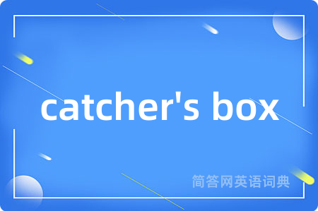 catcher's box