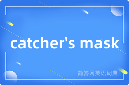 catcher's mask