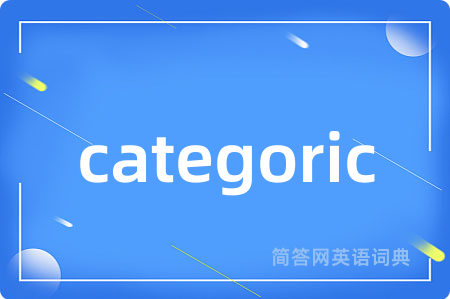 categoric