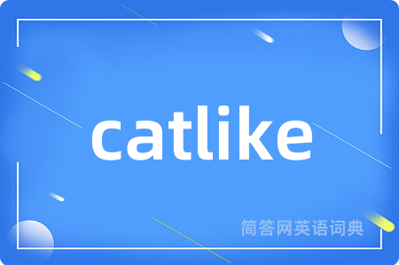 catlike是什么意思,catlike的中文翻译 catlike