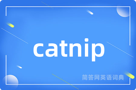 catnip是什么意思,catnip的中文翻译 catnip