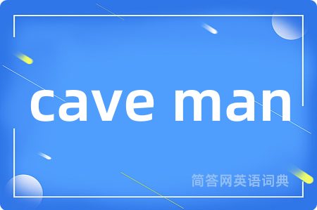 cave man是什么意思,cave man的中文翻译 cave man