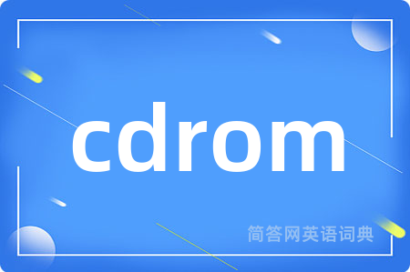 cdrom是什么意思,cdrom的中文翻译 cdrom