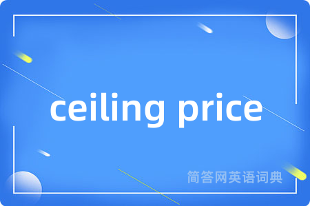 ceiling price