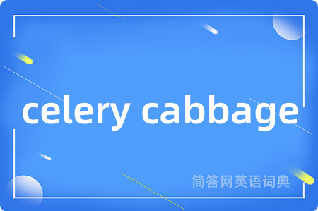 celery cabbage