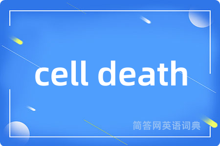 cell death是什么意思,cell death的中文翻译 cell death