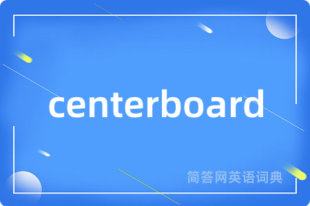 centerboard