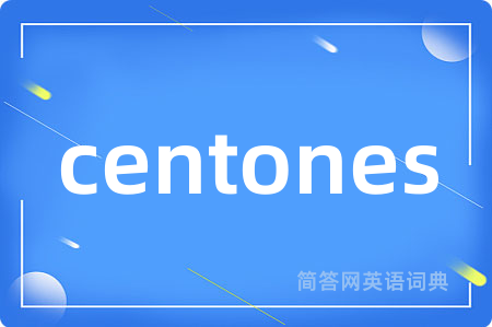 centones