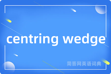 centring wedge