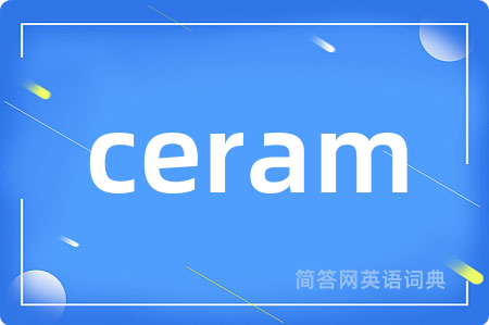ceram是什么意思,ceram的中文翻译 ceram