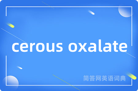 cerous oxalate