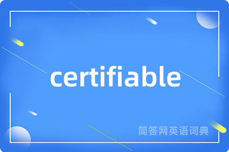 certifiable