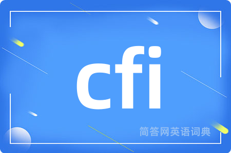 cfi是什么意思,cfi的中文翻译 cfi
