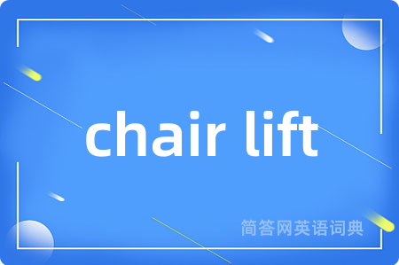 chair lift