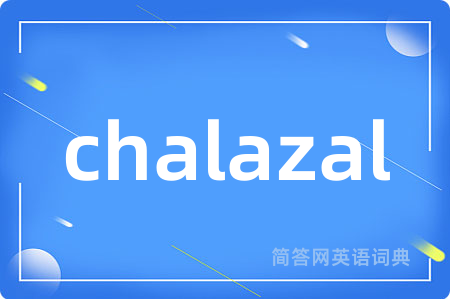 chalazal