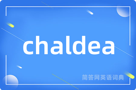 chaldea是什么意思,chaldea的中文翻译 chaldea