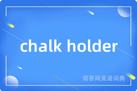 chalk holder