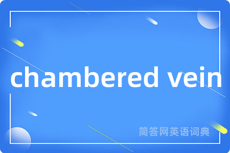 chambered vein