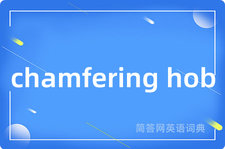 chamfering hob