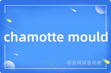 chamotte mould