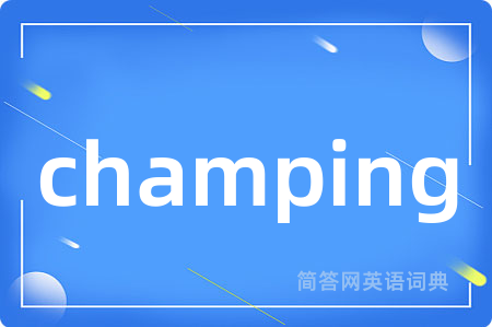 champing
