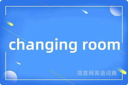 changing room